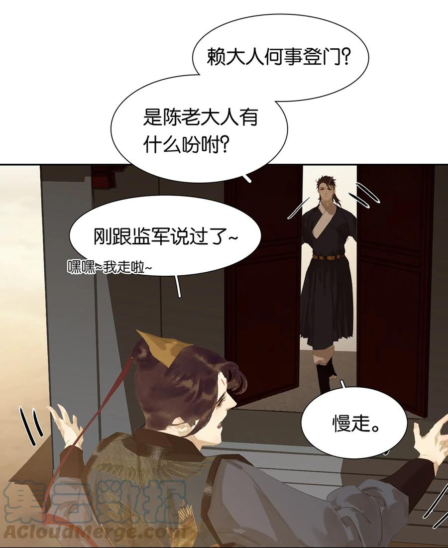 春江花月 - 170 你回来了 - 第22张图