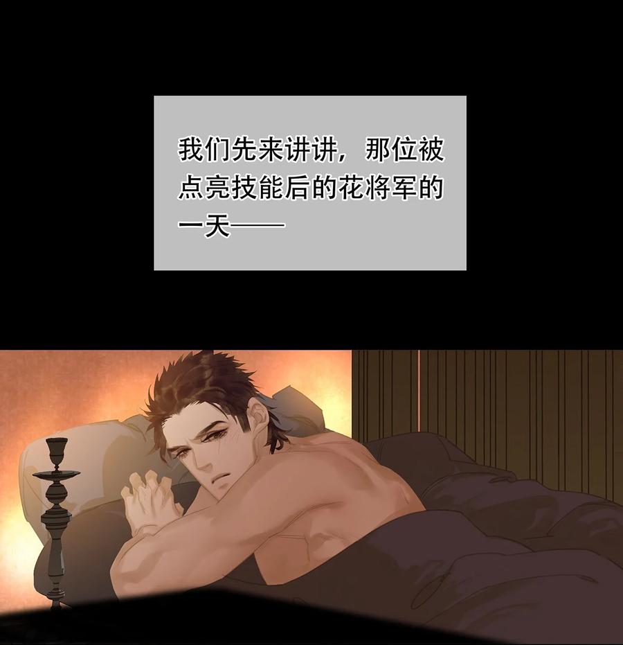 春江花月 - 170 你回来了 - 第3张图