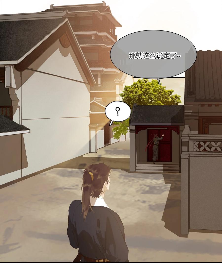 春江花月 - 170 你回来了 - 第17张图