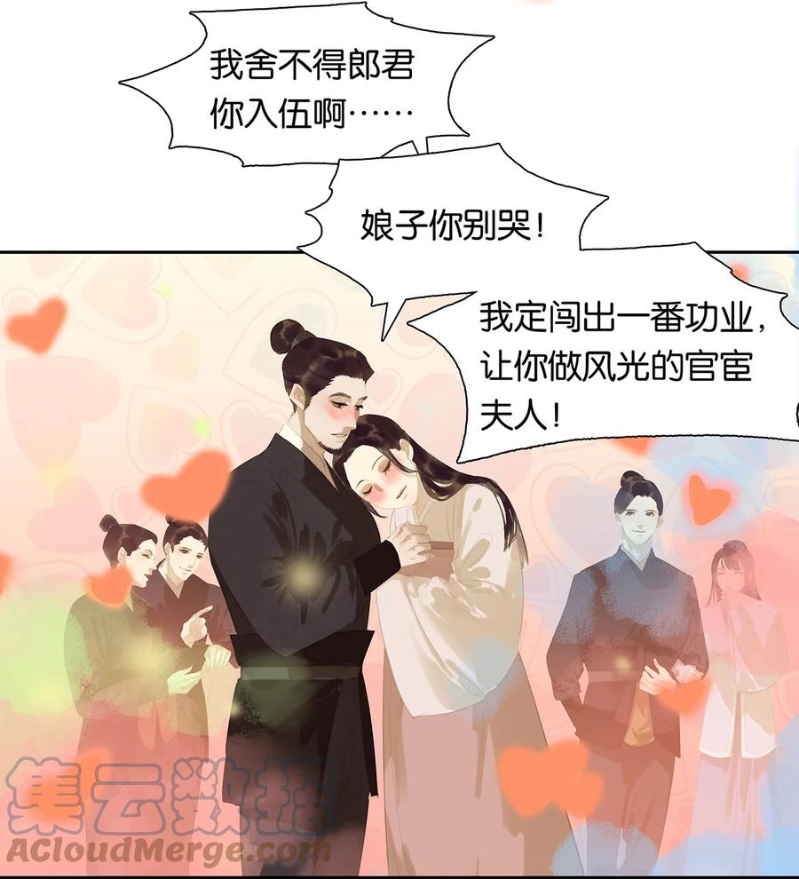 春江花月 - 170 你回来了 - 第10张图