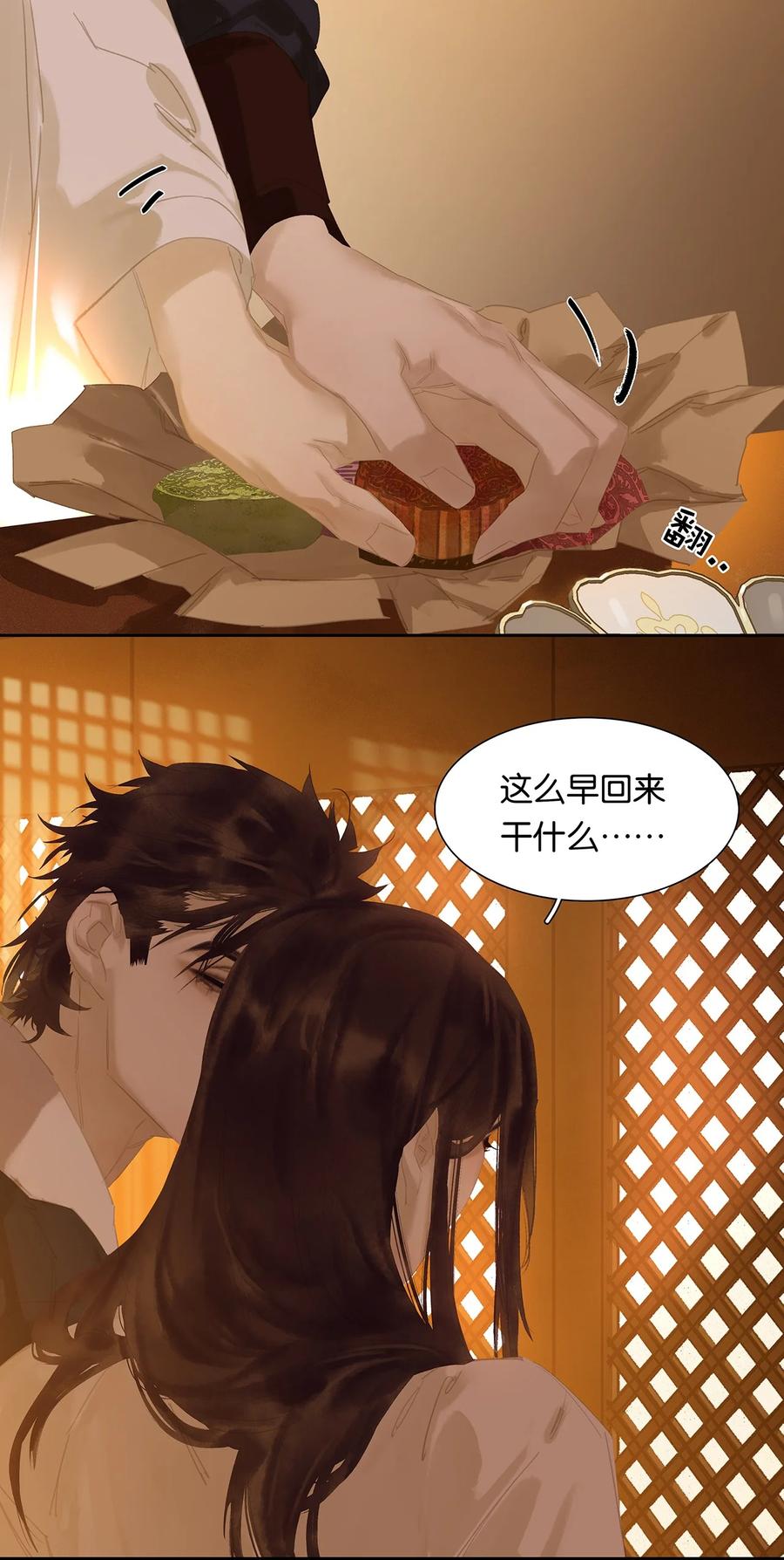 春江花月 - 170 你回来了 - 第36张图