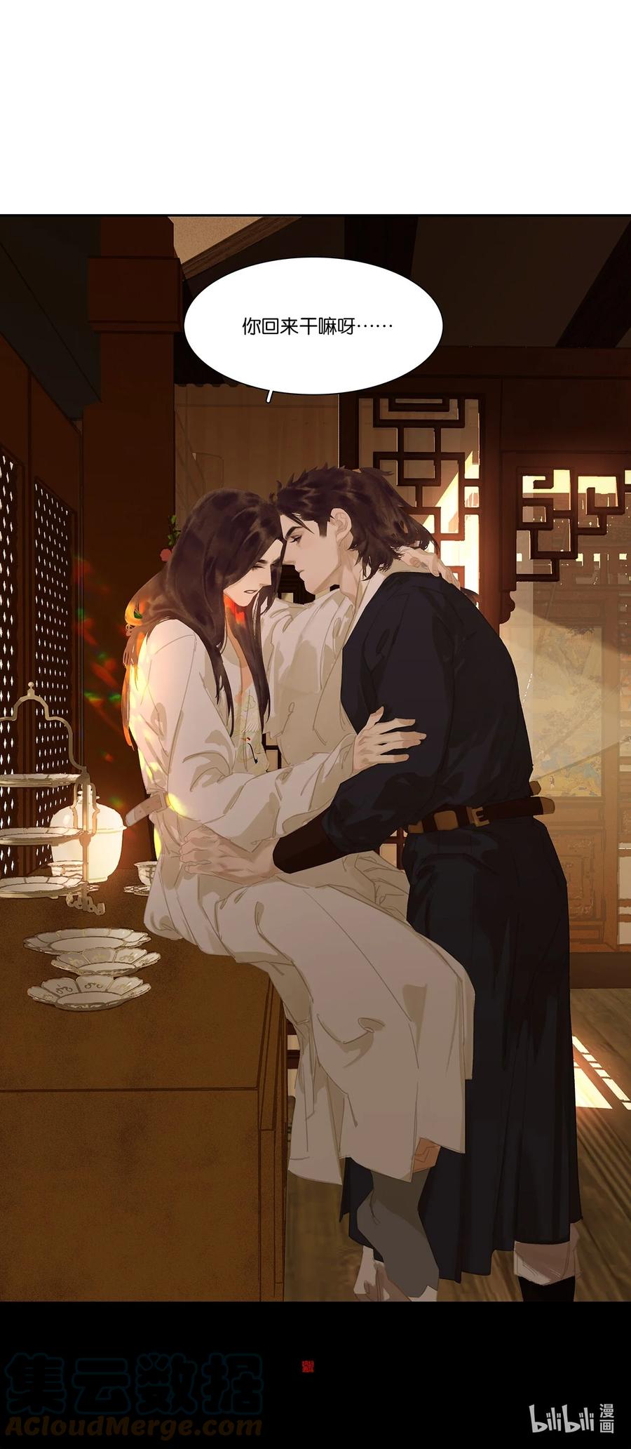 春江花月 - 170 你回来了 - 第46张图