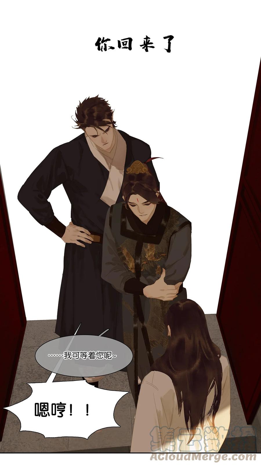 春江花月 - 170 你回来了 - 第19张图