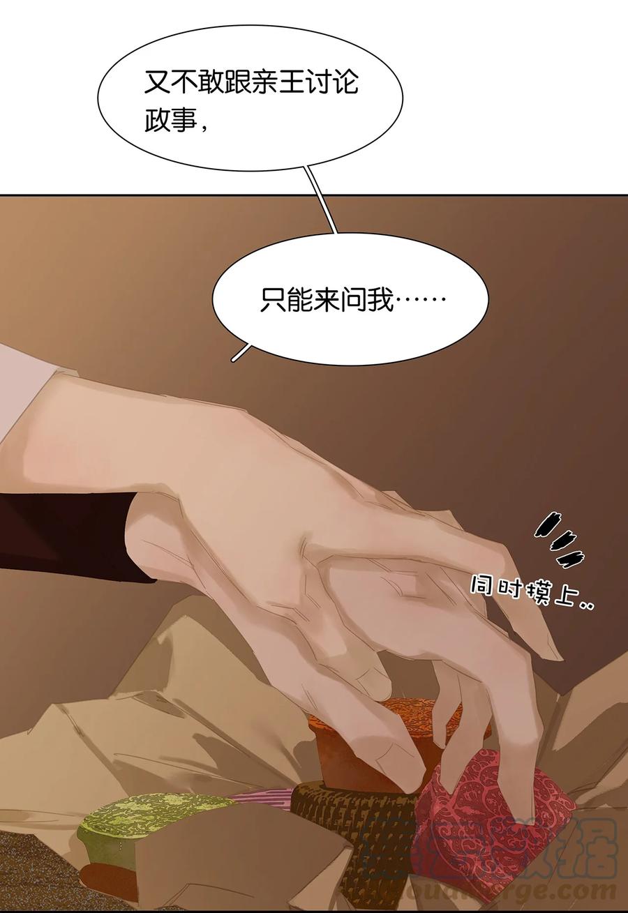 春江花月 - 170 你回来了 - 第34张图