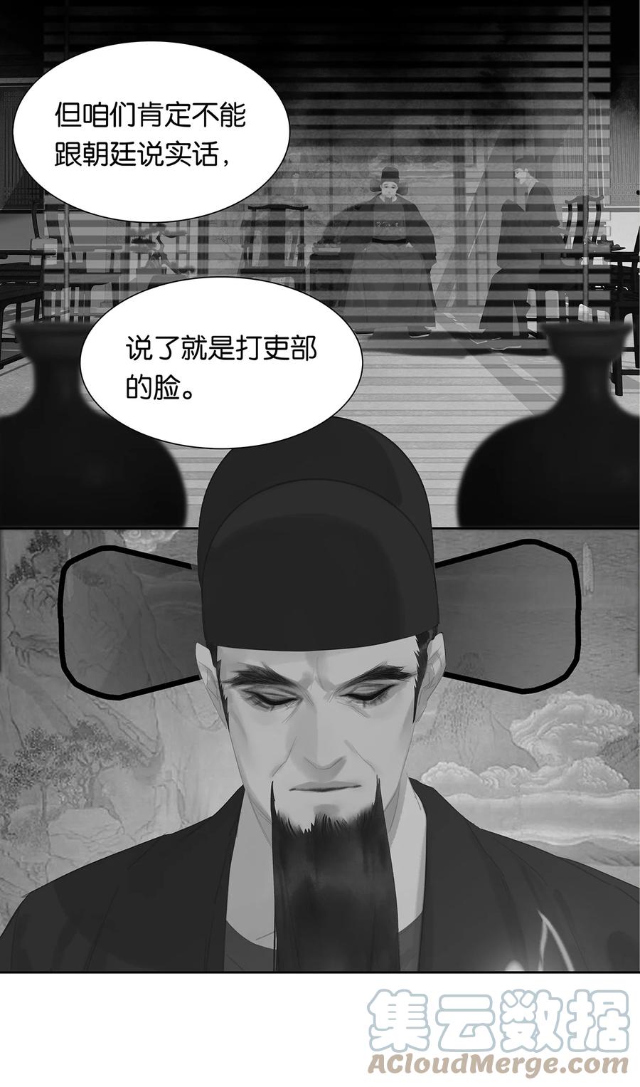 春江花月 - 170 你回来了 - 第31张图