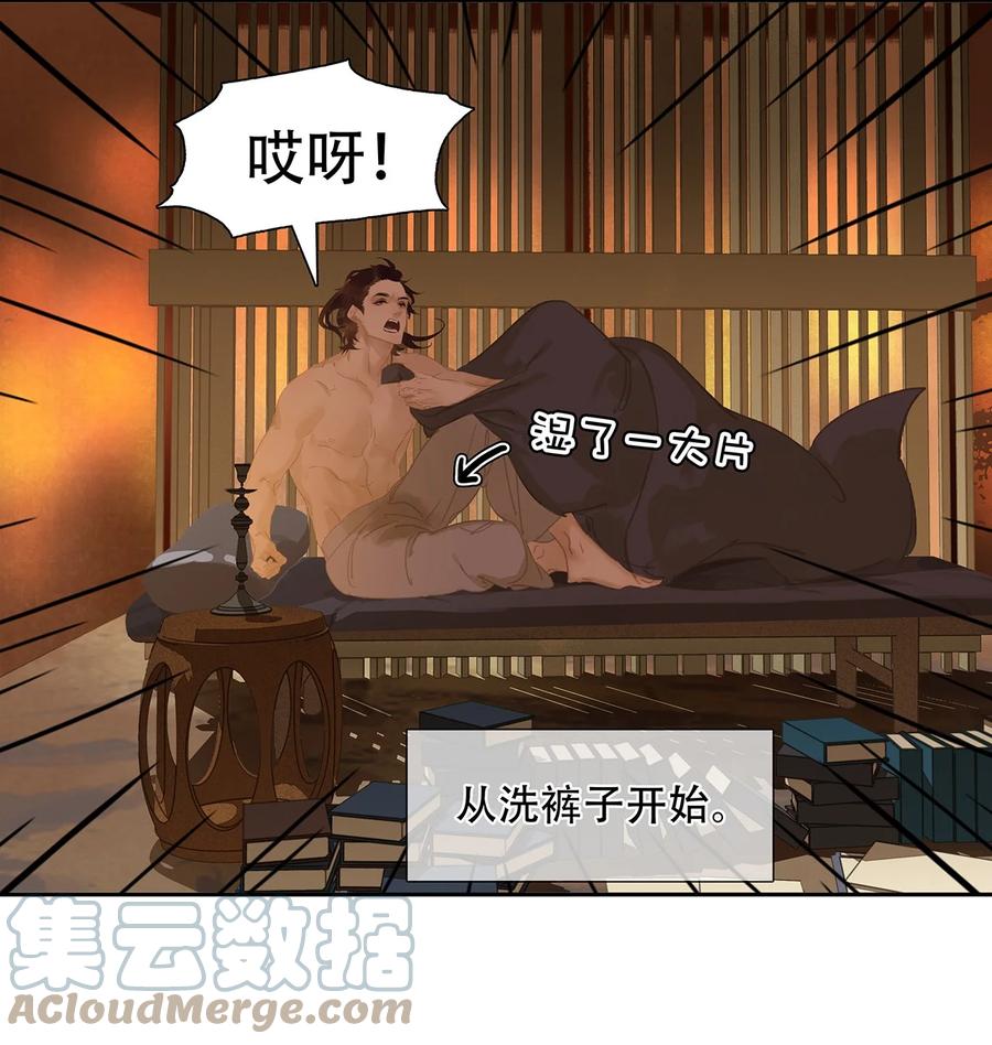 春江花月 - 170 你回来了 - 第4张图