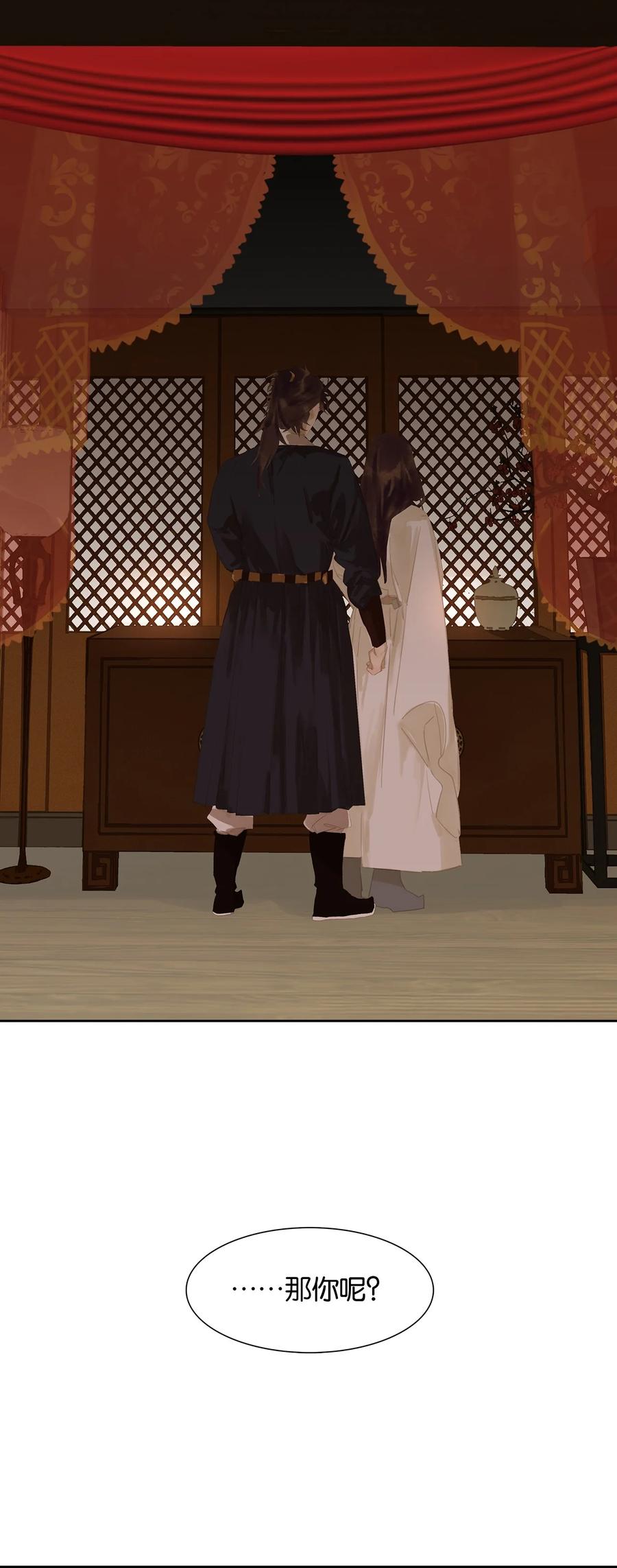 春江花月 - 170 你回来了 - 第35张图