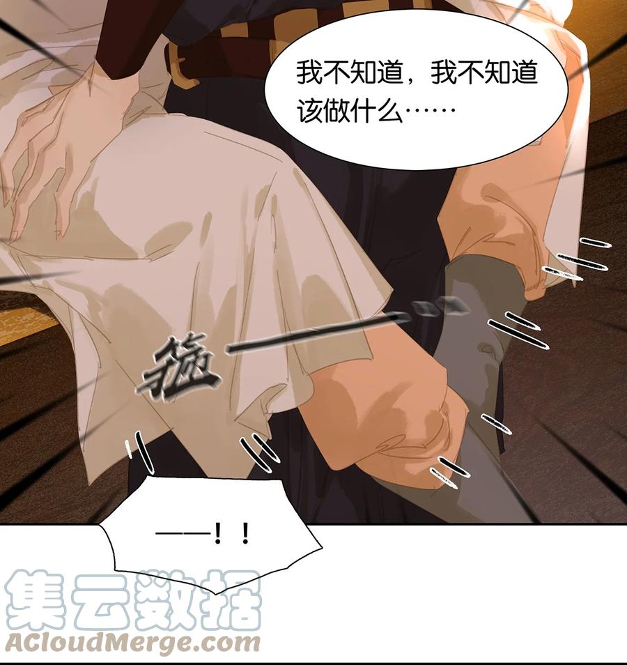 春江花月 - 171 我想弄你 - 第5张图