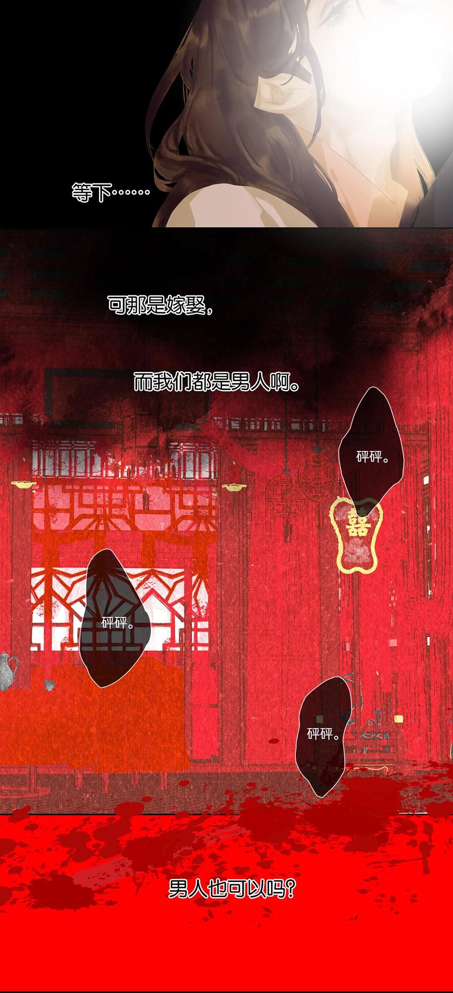 春江花月 - 171 我想弄你 - 第8张图