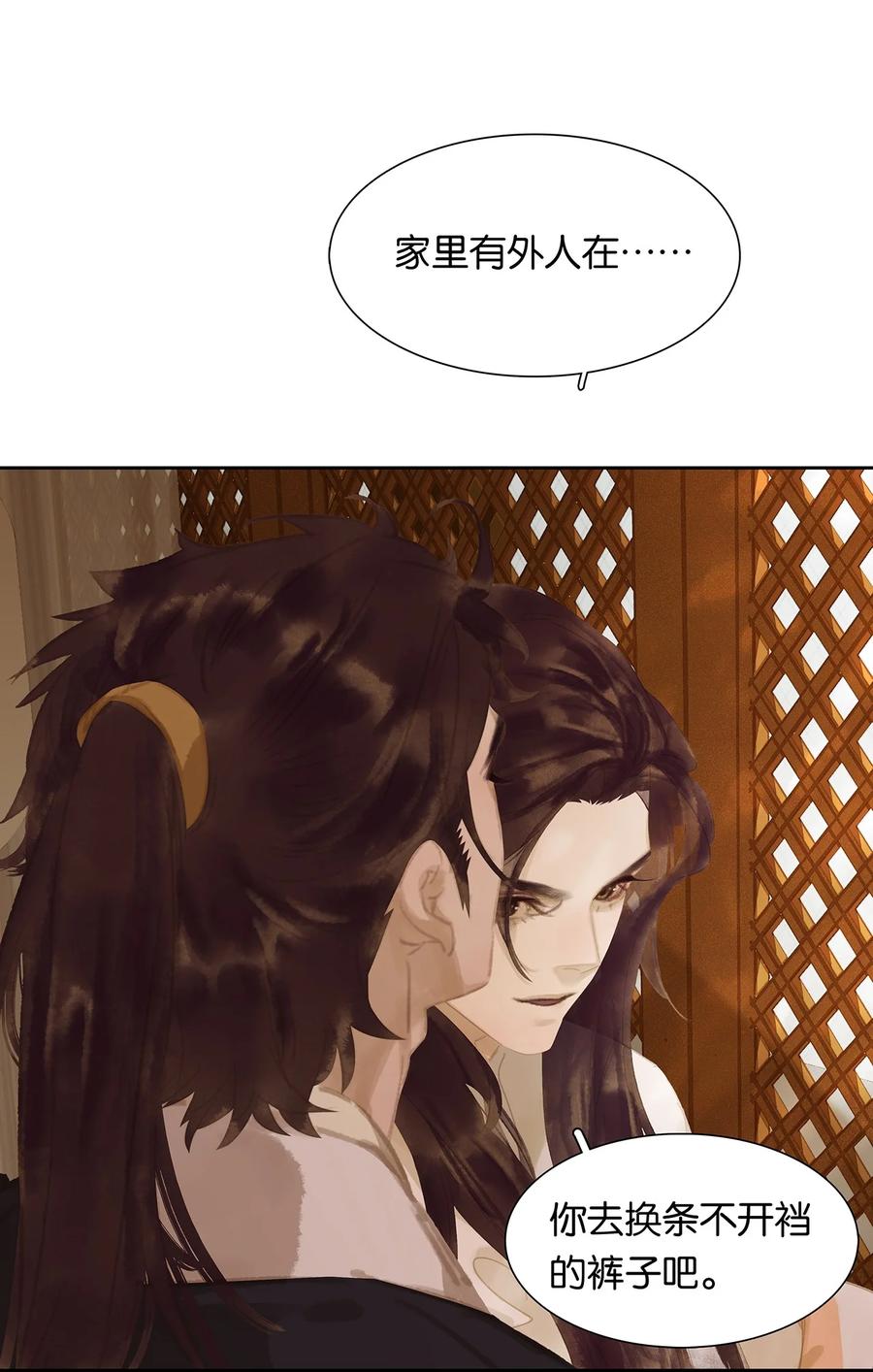 春江花月 - 171 我想弄你 - 第32张图