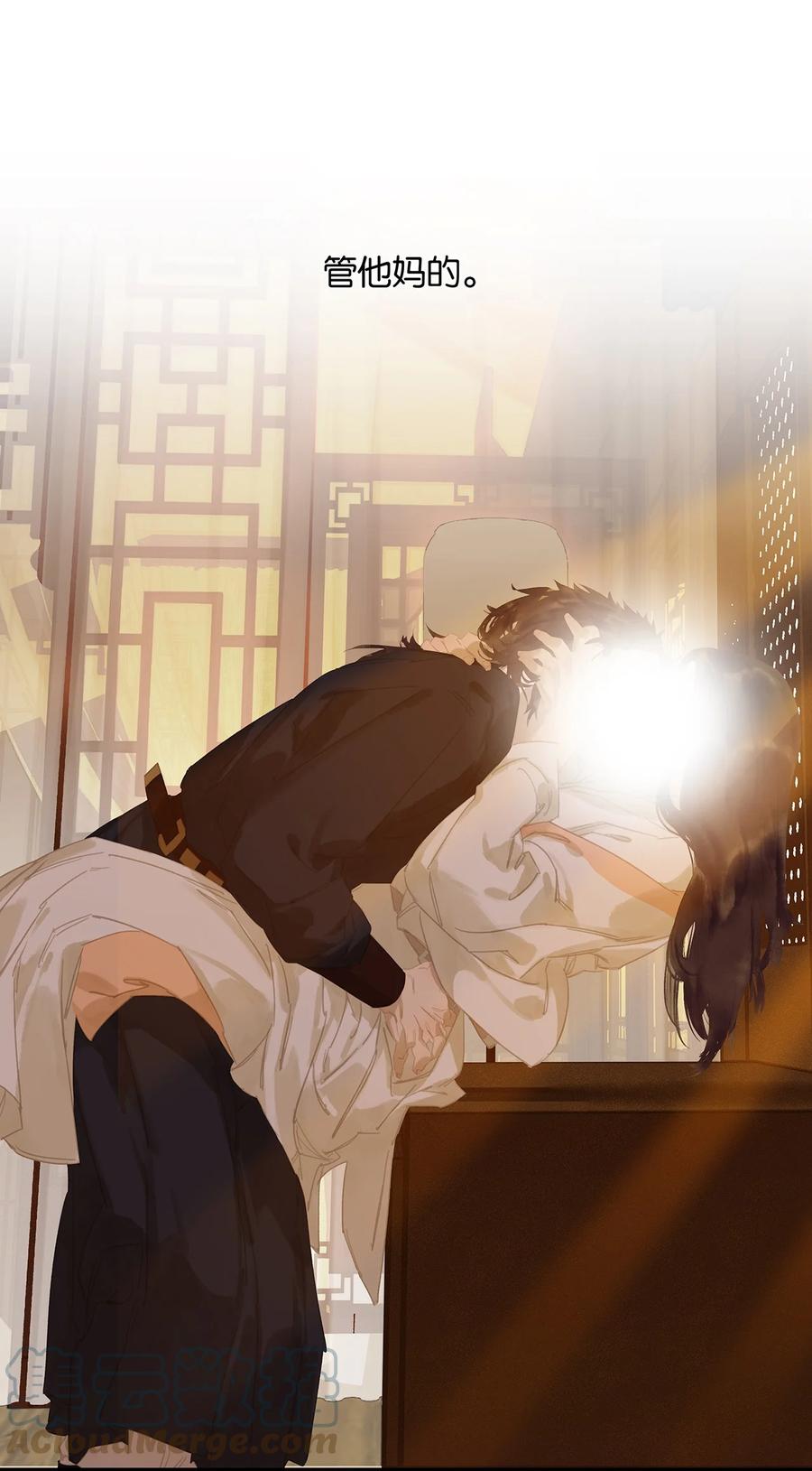 春江花月 - 171 我想弄你 - 第21张图