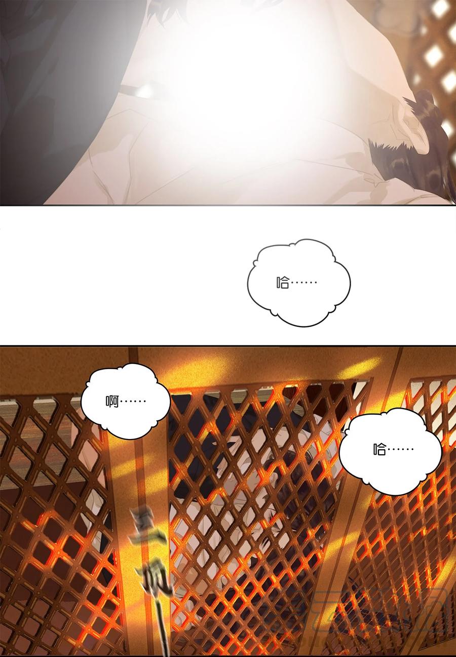 春江花月 - 171 我想弄你 - 第27张图