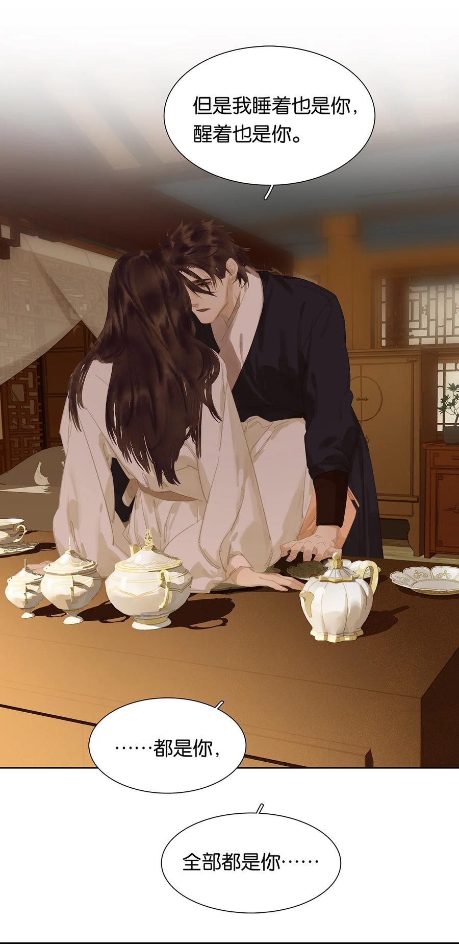 春江花月 - 171 我想弄你 - 第4张图