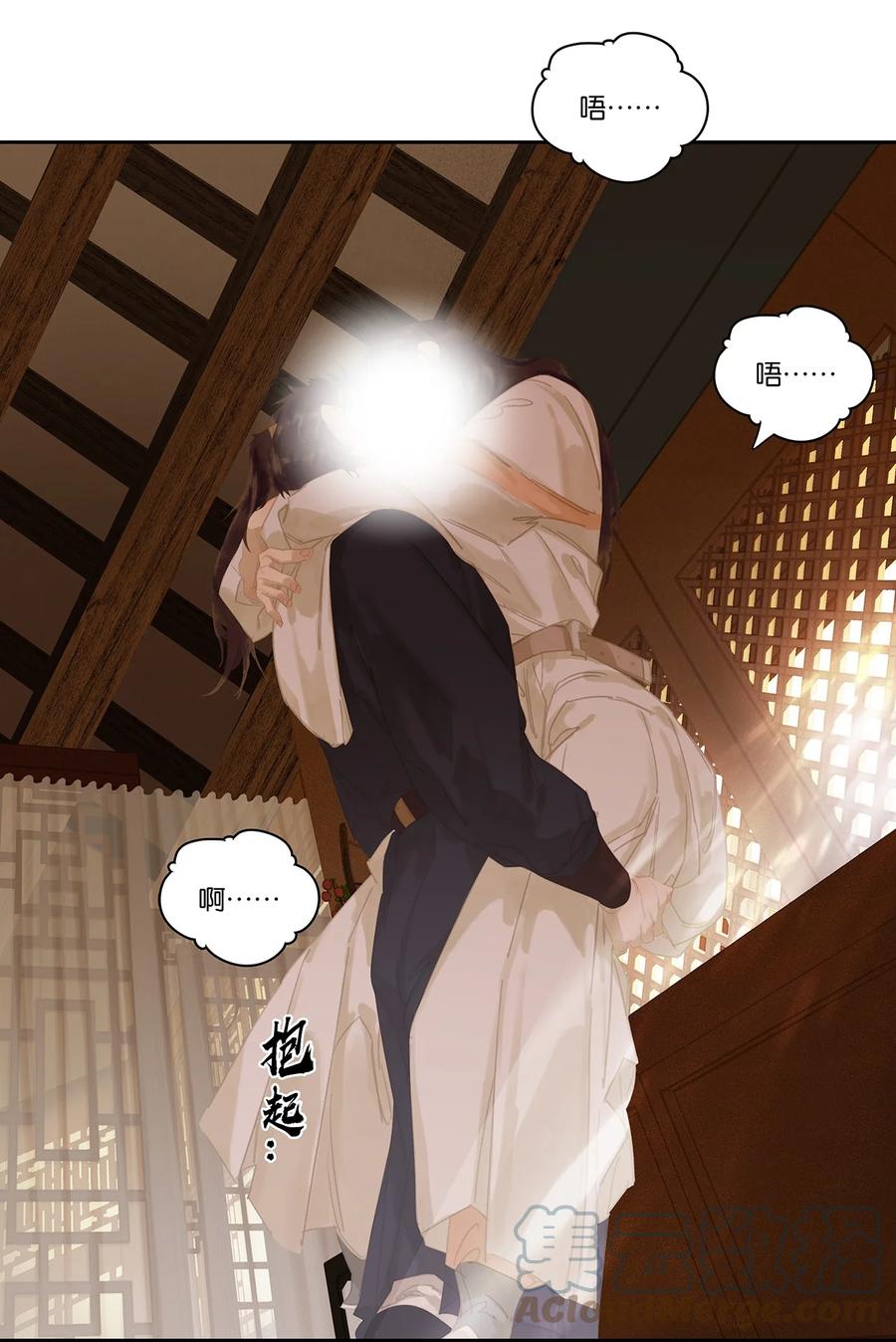 春江花月 - 171 我想弄你 - 第23张图