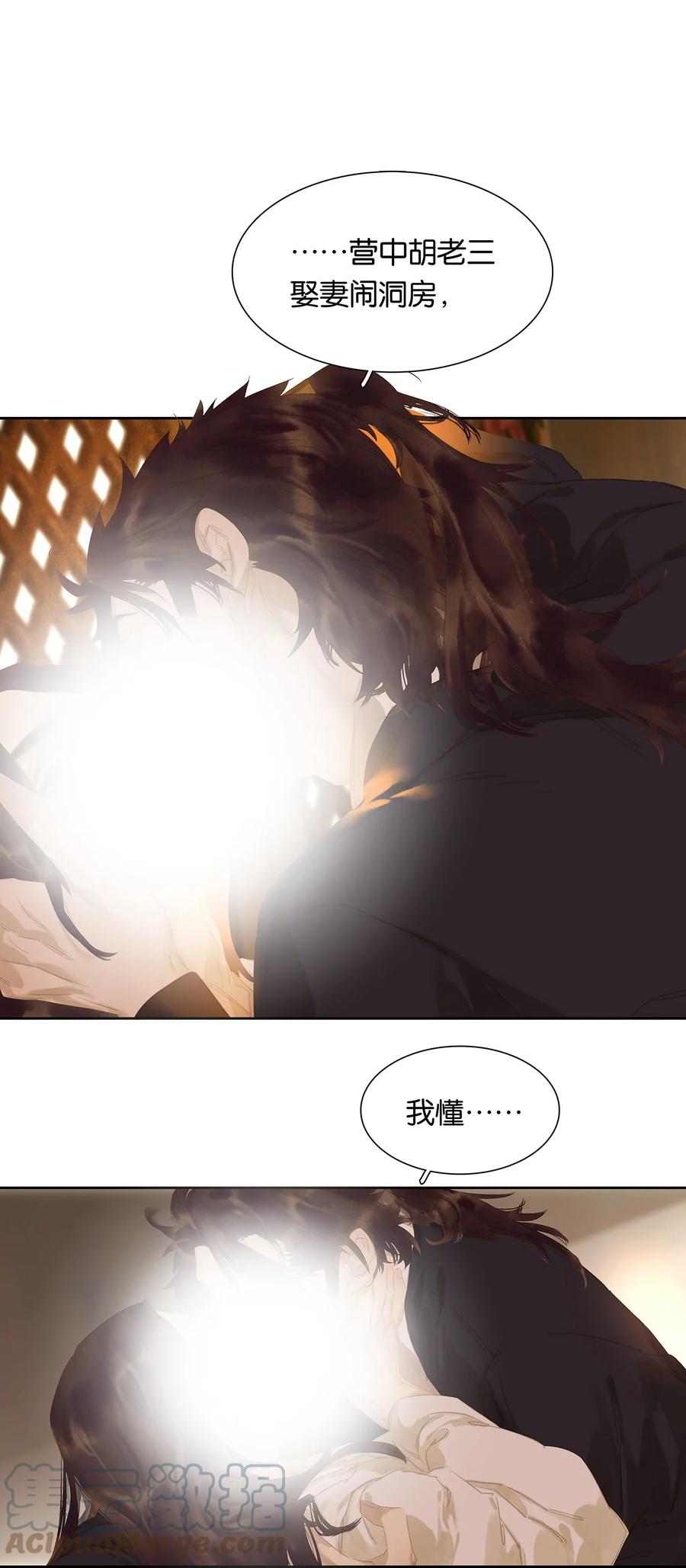 春江花月 - 171 我想弄你 - 第7张图