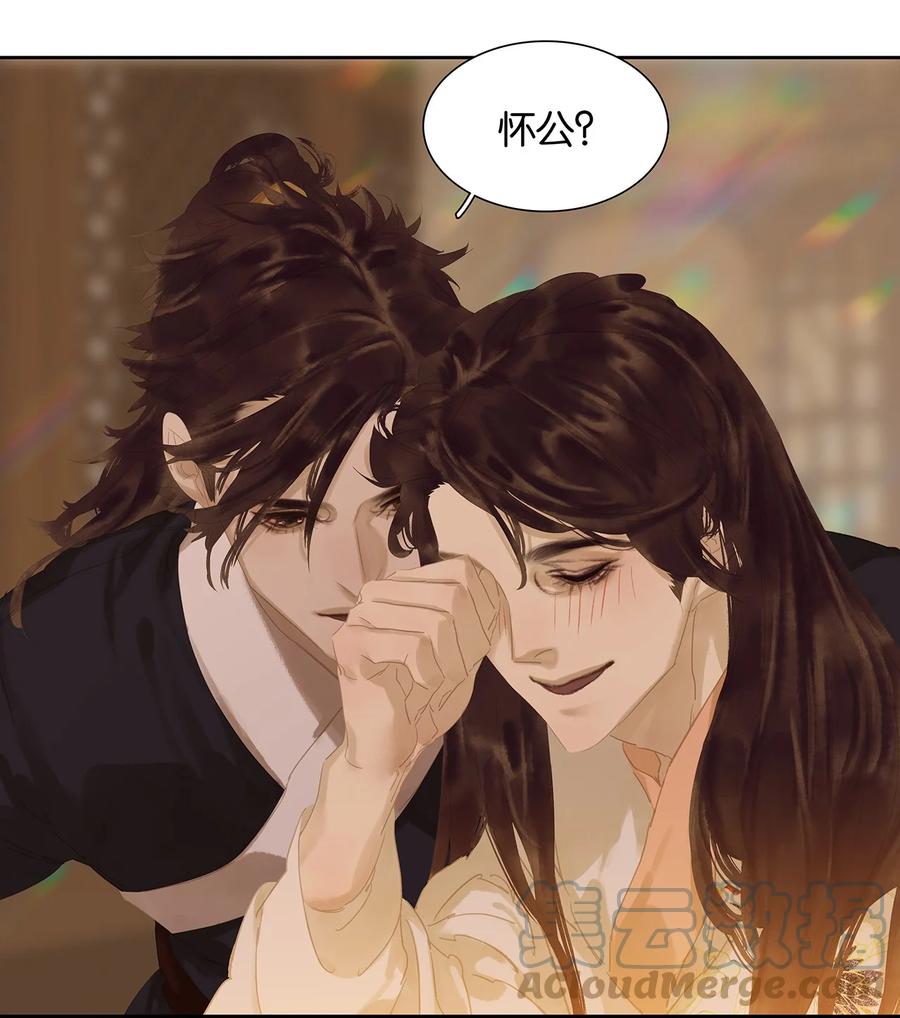 春江花月 - 171 我想弄你 - 第31张图