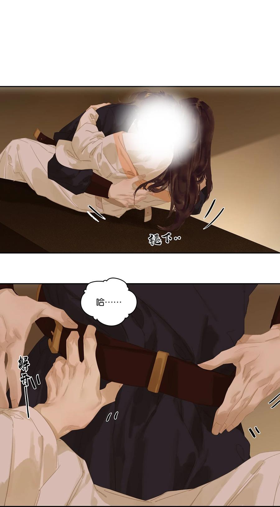 春江花月 - 171 我想弄你 - 第22张图