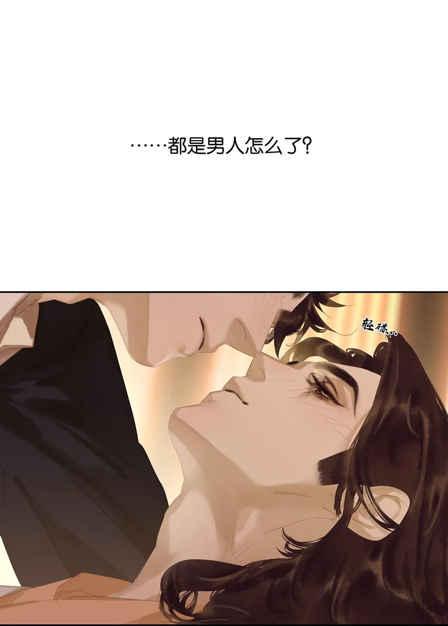 春江花月 - 171 我想弄你 - 第18张图