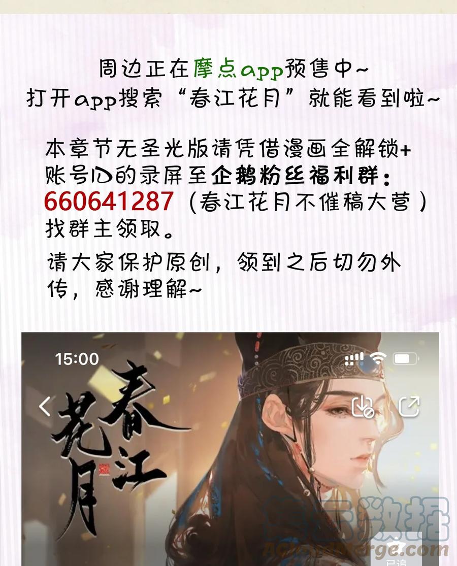 春江花月 - 171 我想弄你 - 第35张图