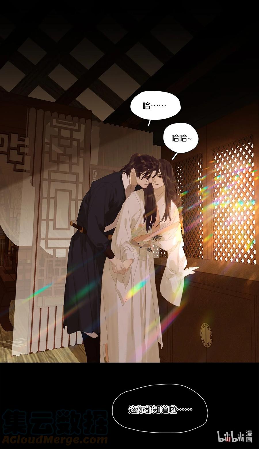 春江花月 - 171 我想弄你 - 第33张图