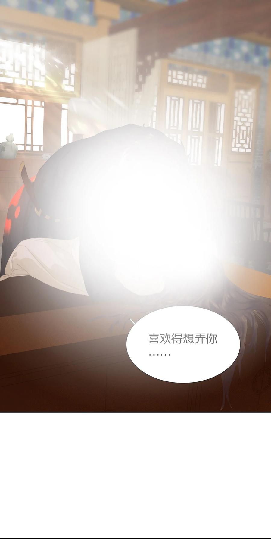 春江花月 - 171 我想弄你 - 第16张图