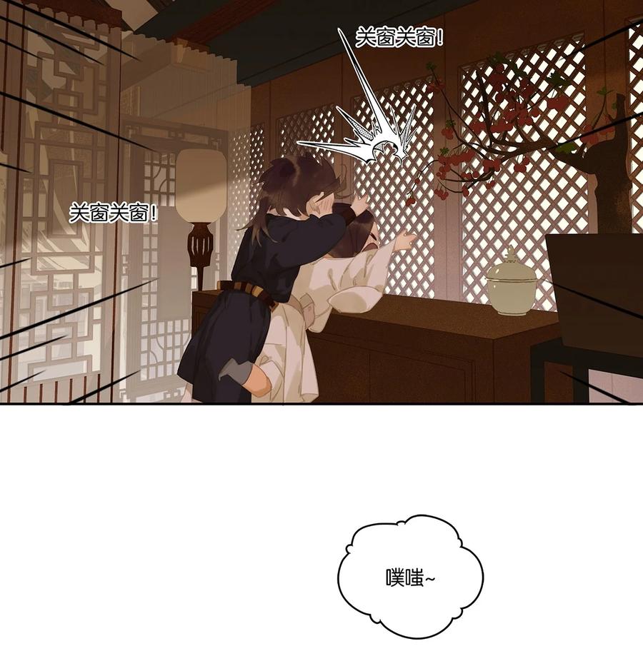 春江花月 - 171 我想弄你 - 第30张图