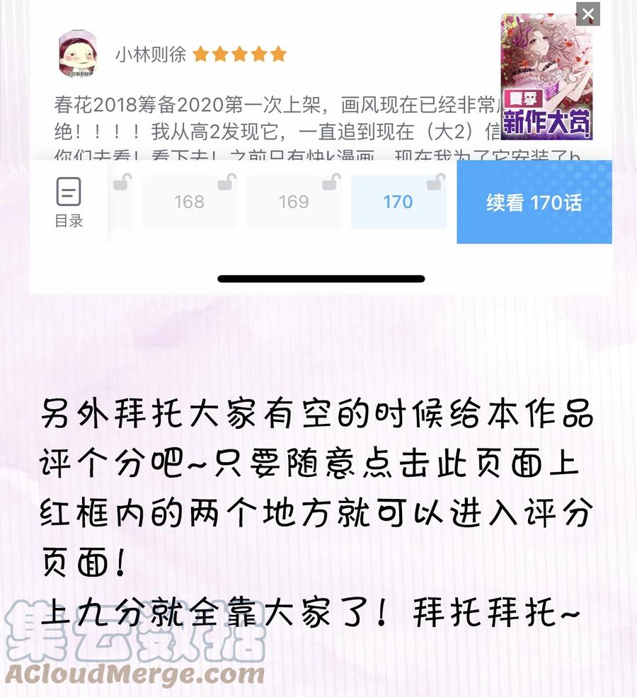 春江花月 - 171 我想弄你 - 第37张图