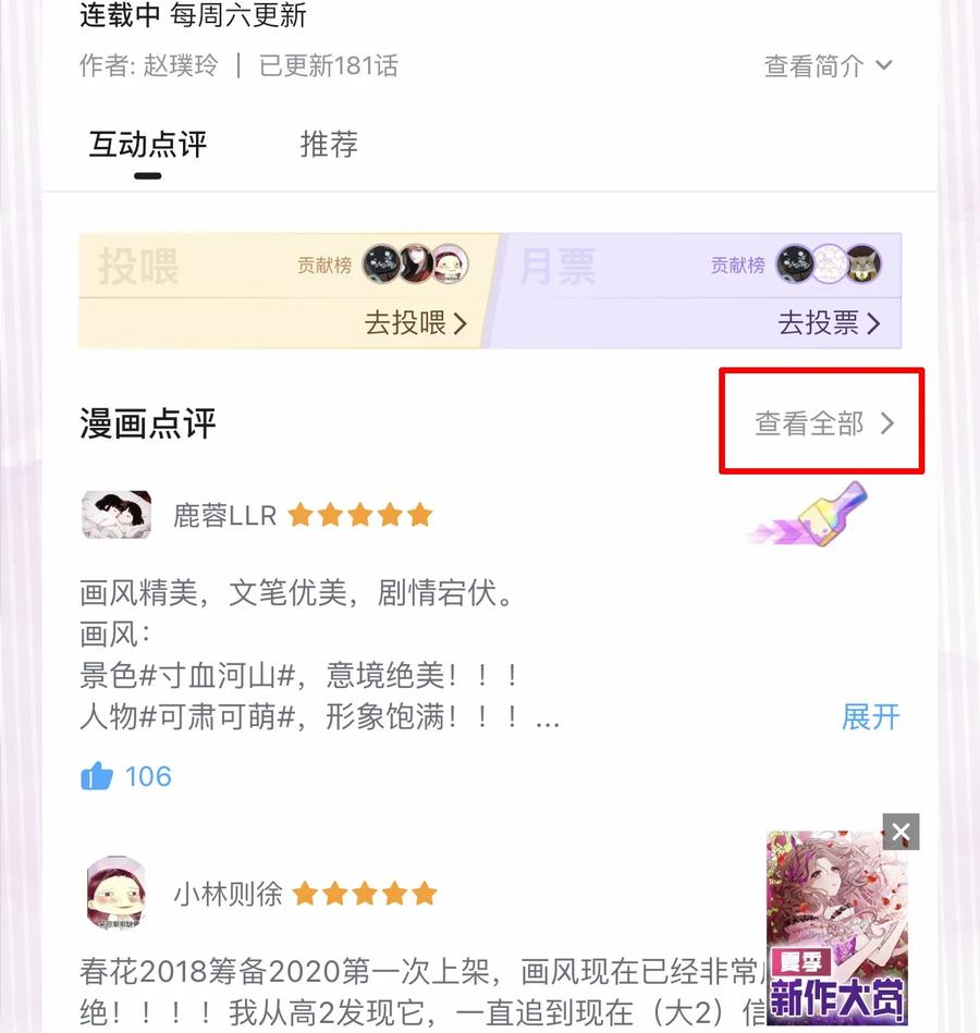 春江花月 - 172 金蝉脱壳 - 第45张图