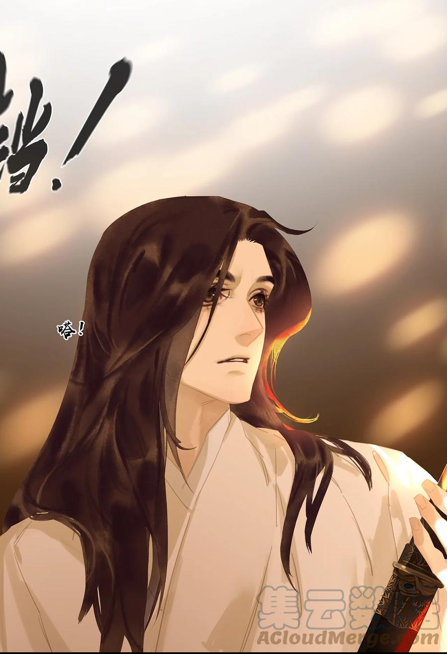 春江花月 - 172 金蝉脱壳 - 第40张图