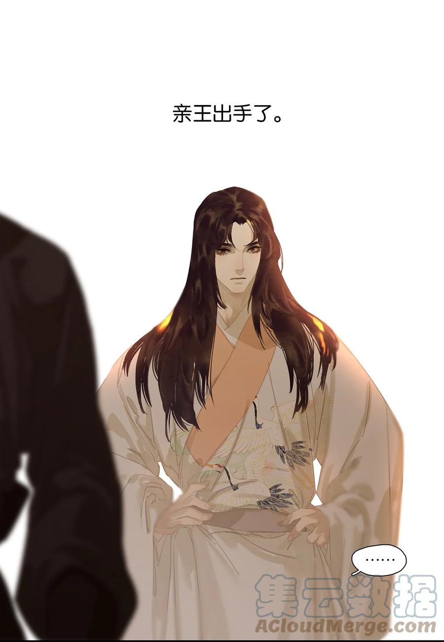 春江花月 - 172 金蝉脱壳 - 第10张图