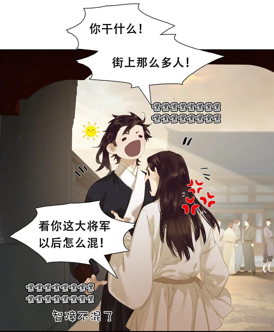 春江花月 - 172 金蝉脱壳 - 第5张图