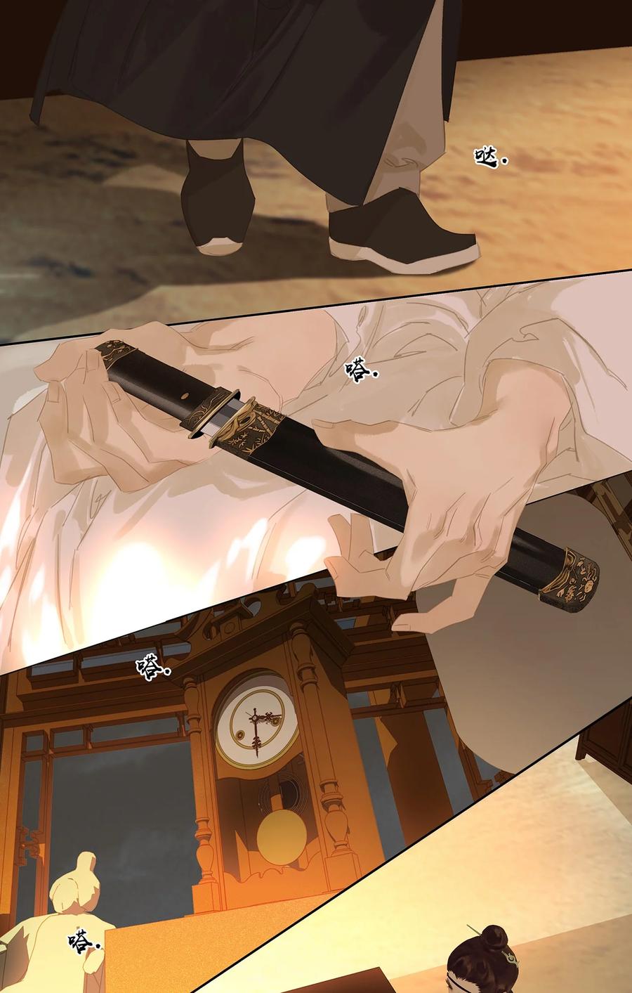 春江花月 - 172 金蝉脱壳 - 第36张图