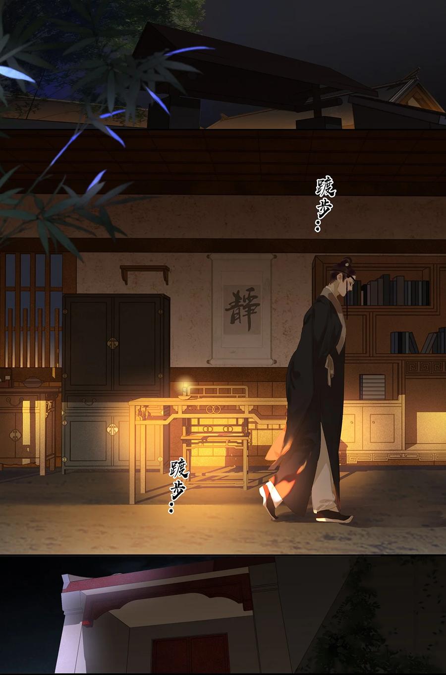 春江花月 - 172 金蝉脱壳 - 第33张图