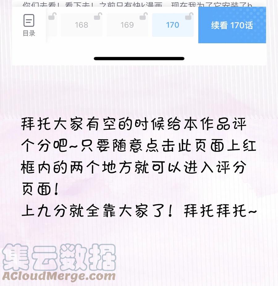 春江花月 - 172 金蝉脱壳 - 第46张图