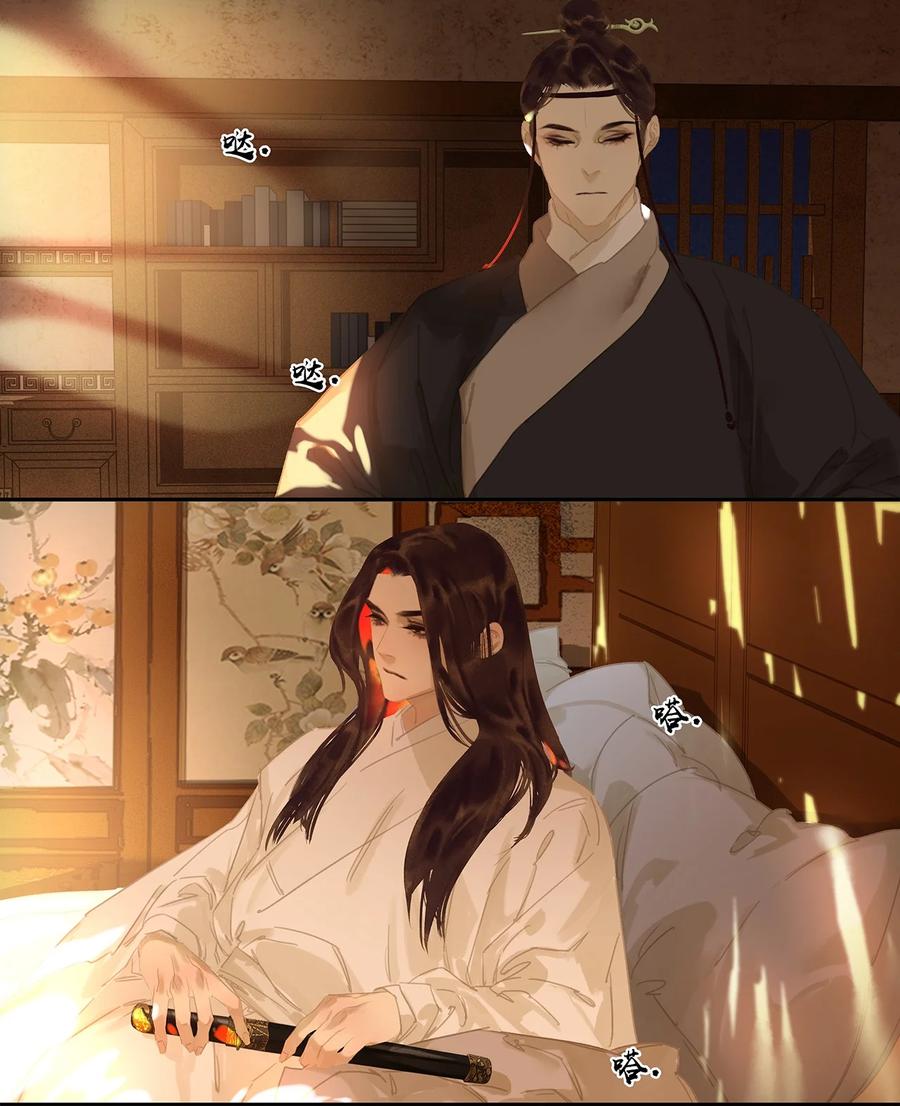 春江花月 - 172 金蝉脱壳 - 第35张图