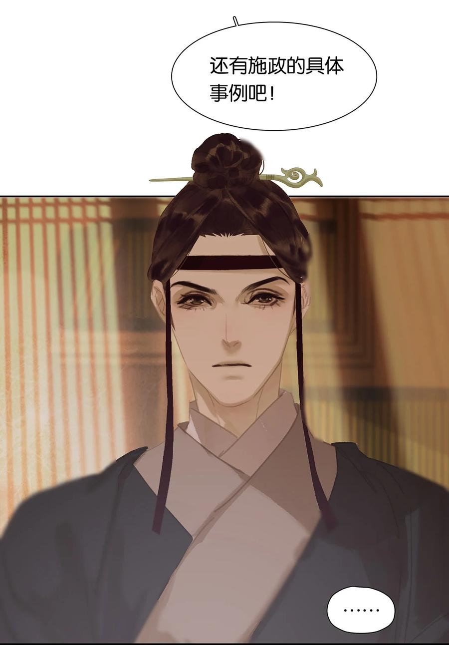 春江花月 - 172 金蝉脱壳 - 第24张图