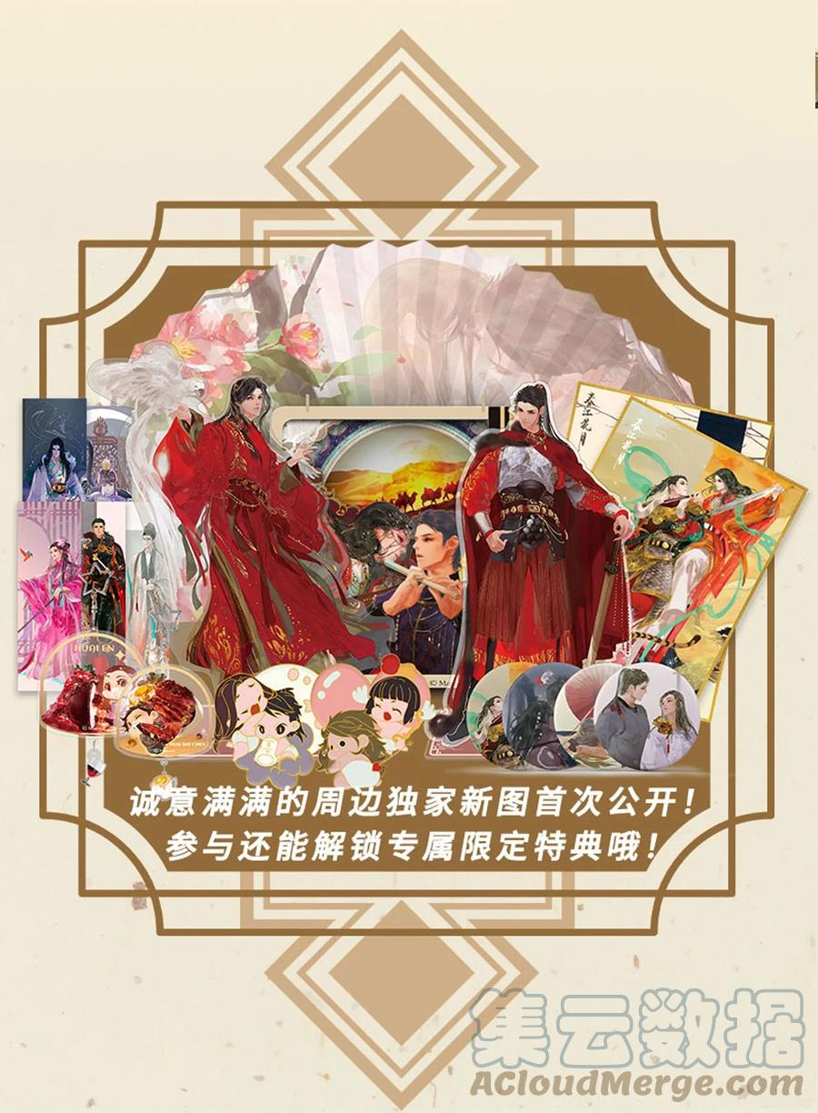 春江花月 - 172 金蝉脱壳 - 第43张图