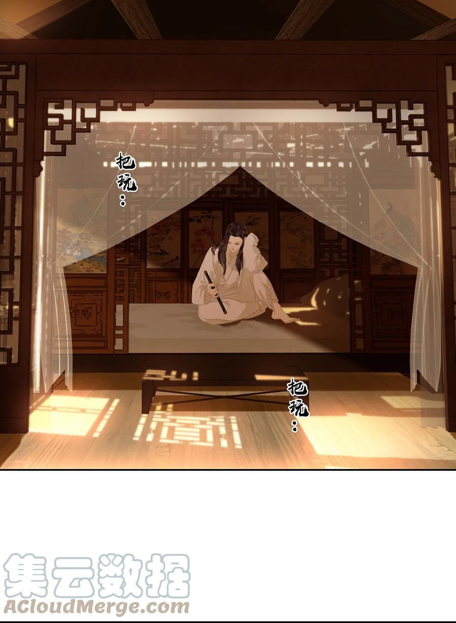 春江花月 - 172 金蝉脱壳 - 第34张图