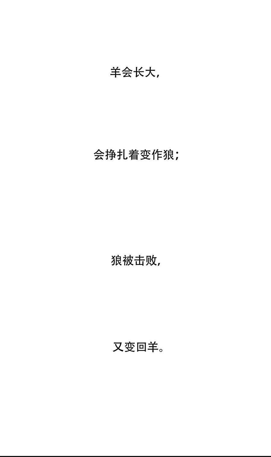 春江花月 - 173 长夜深沉 - 第37张图