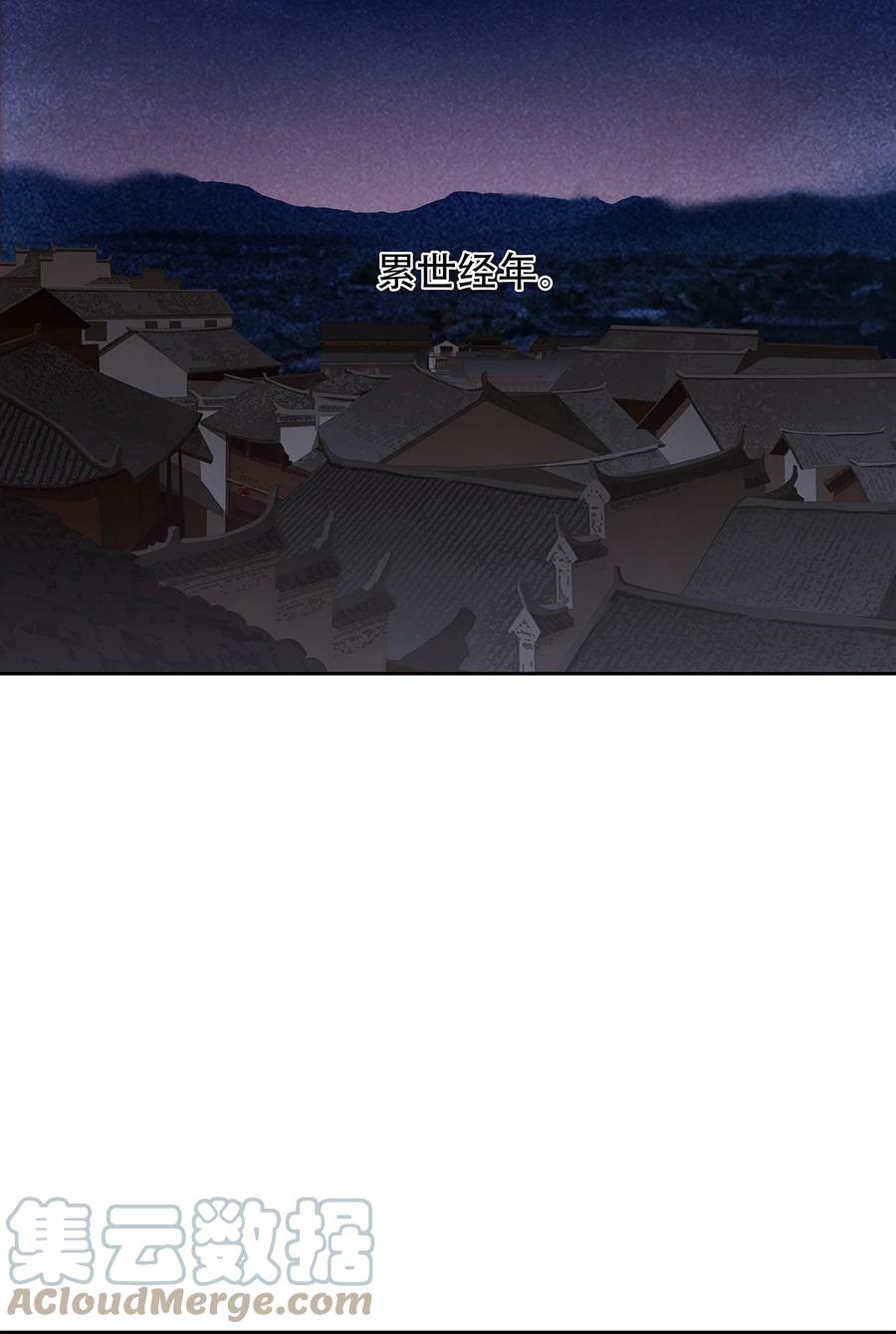 春江花月 - 173 长夜深沉 - 第39张图