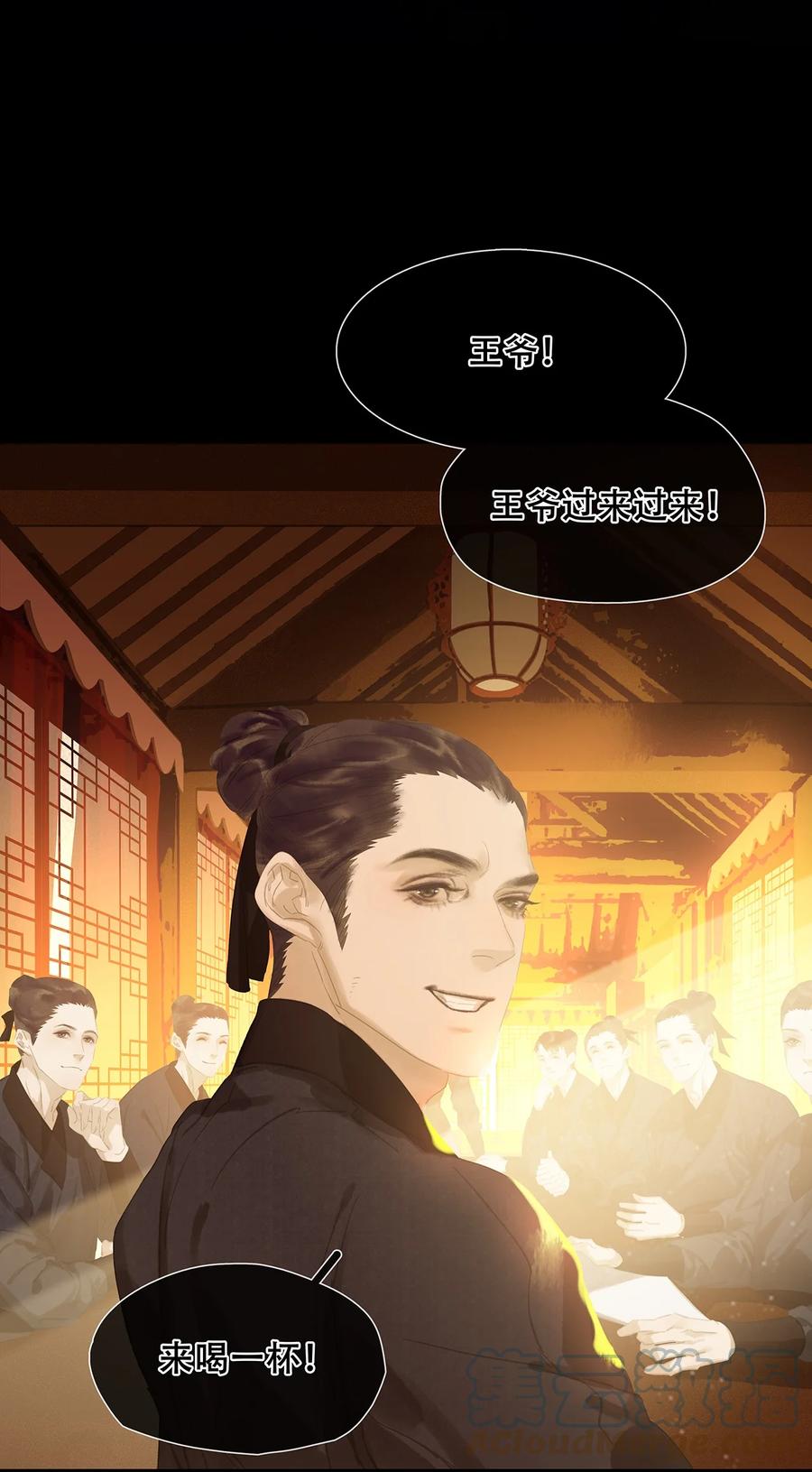 春江花月 - 173 长夜深沉 - 第24张图