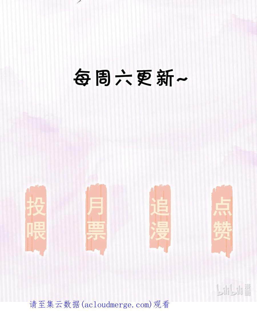 春江花月 - 173 长夜深沉 - 第46张图