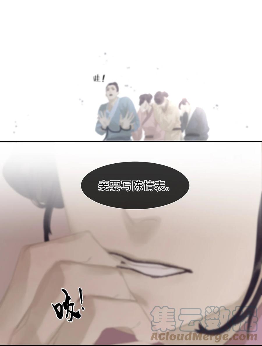 春江花月 - 173 长夜深沉 - 第30张图