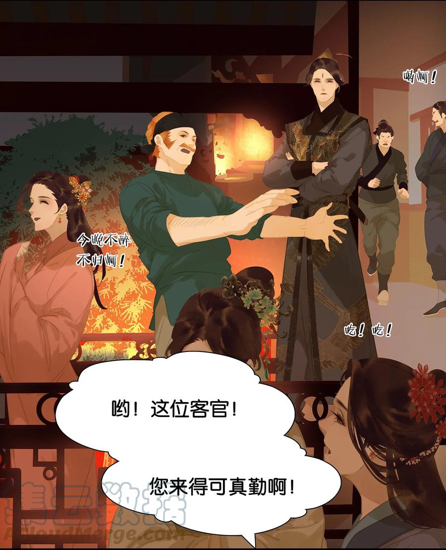 春江花月 - 173 长夜深沉 - 第3张图