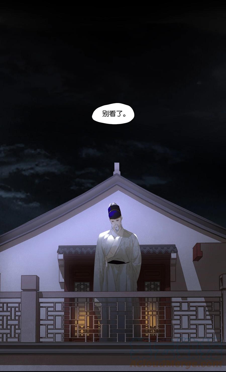 春江花月 - 173 长夜深沉 - 第36张图