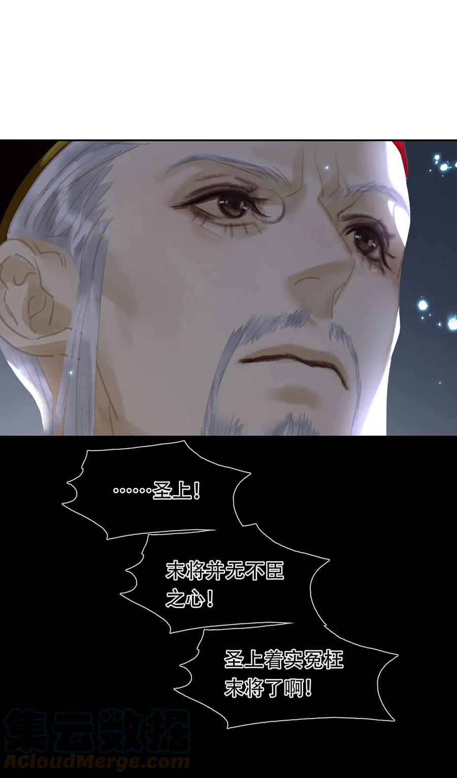 春江花月 - 173 长夜深沉 - 第27张图