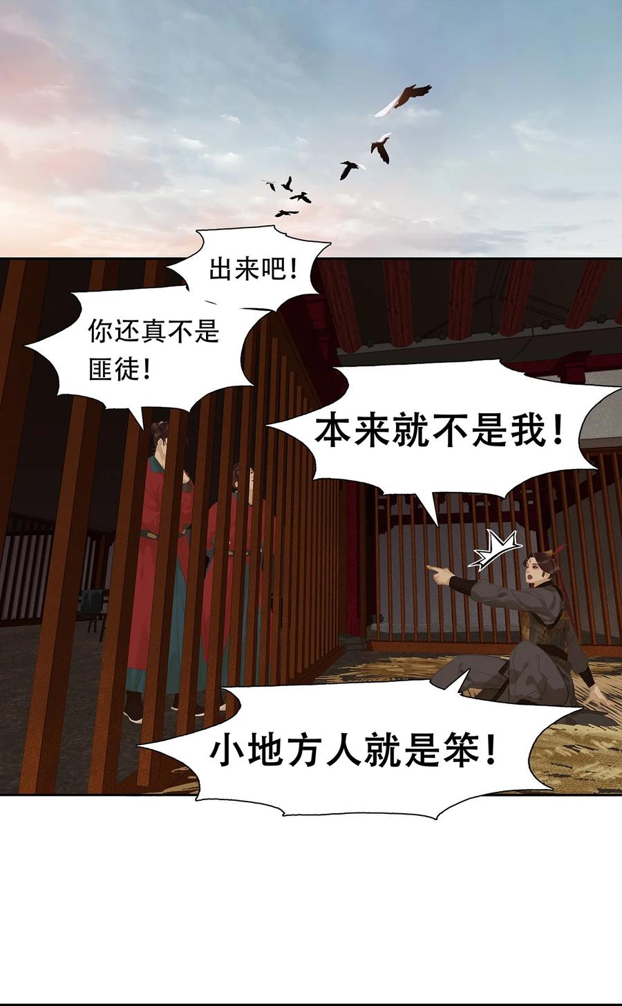 春江花月 - 173 长夜深沉 - 第40张图