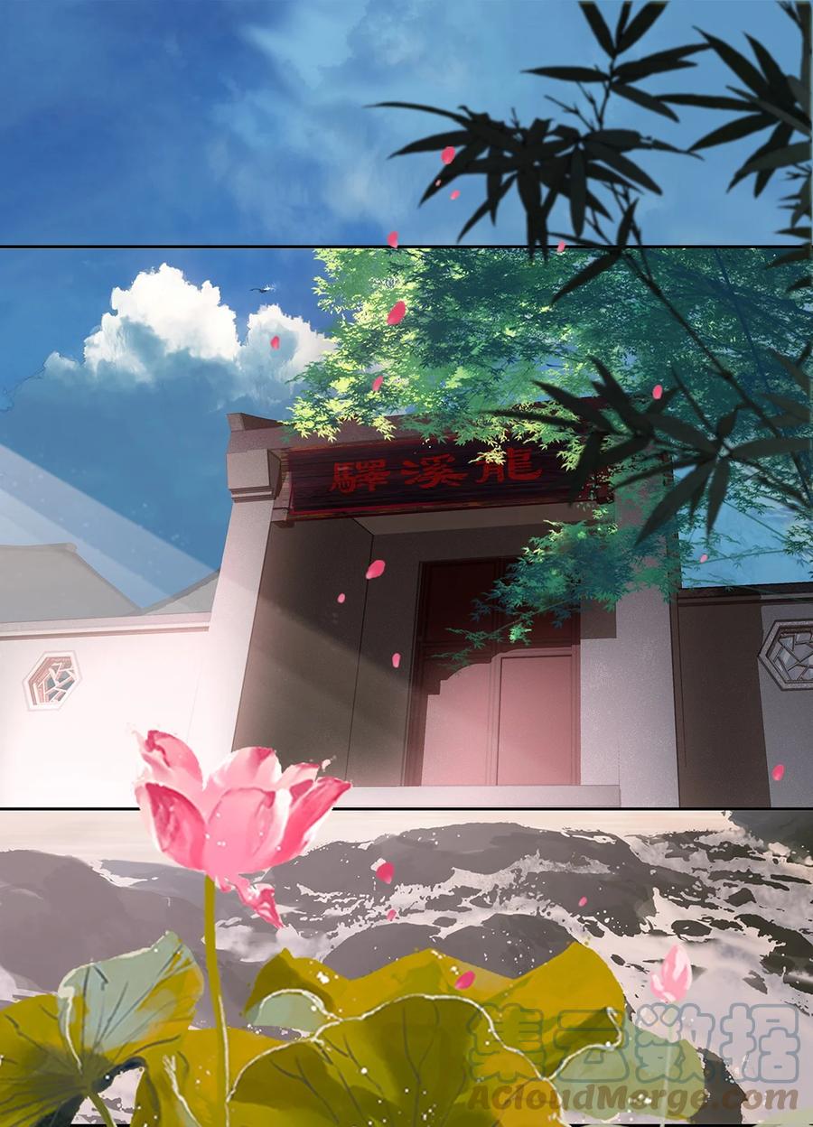 春江花月 - 174 两只狐狸 - 第19张图