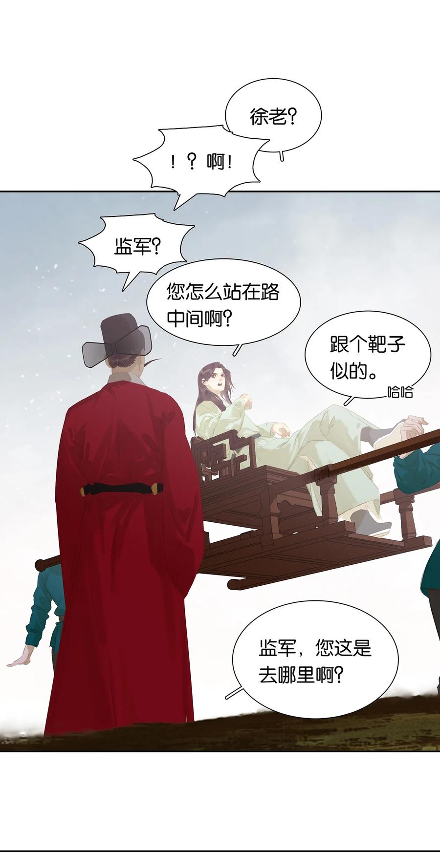 春江花月 - 174 两只狐狸 - 第9张图