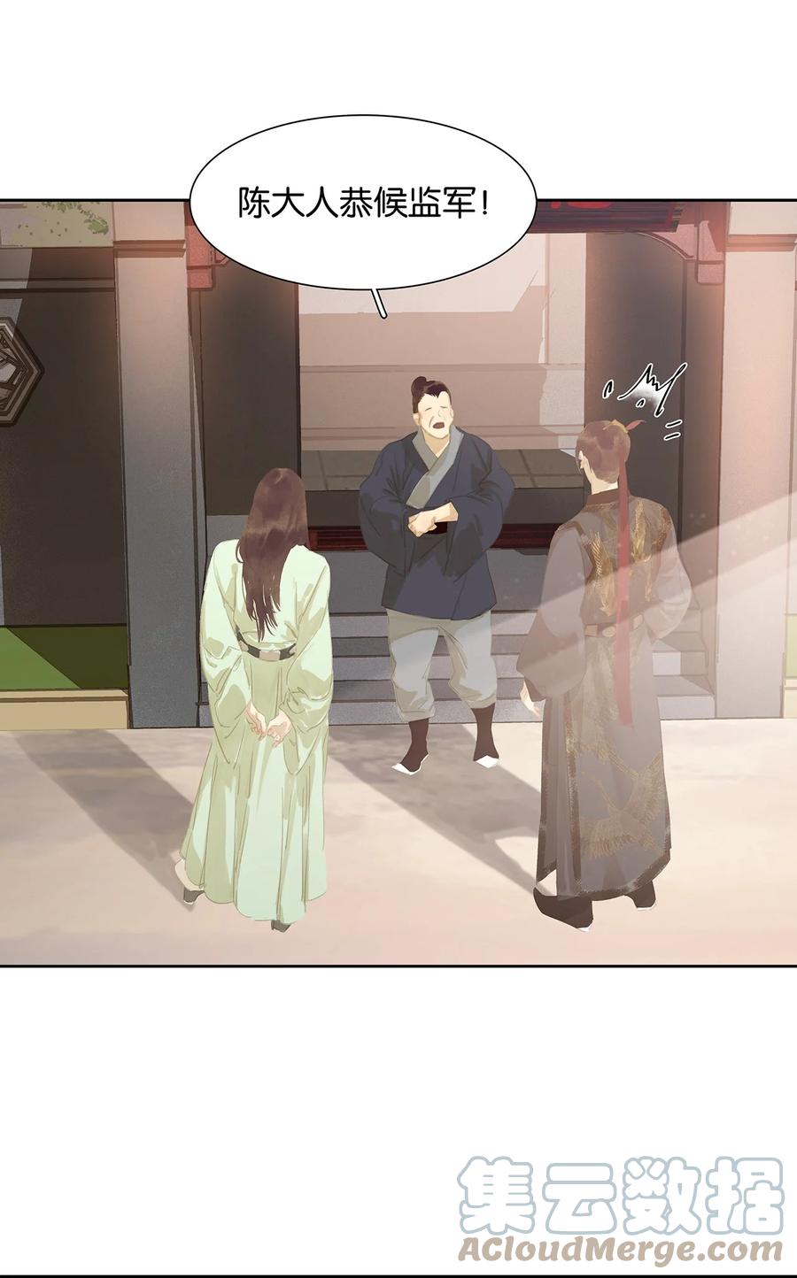 春江花月 - 174 两只狐狸 - 第25张图